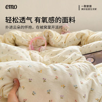 EMO/一默 可裸睡 床上用品四件套 被套 床单 床笠 枕套