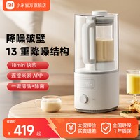 移动端：米家 小米米家 MIJIA多功能轻音破壁机豆浆机榨汁机S2