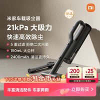 移动端：米家 车载吸尘器手持小型手持吸尘器车用迷你车用大吸力吹吸一体