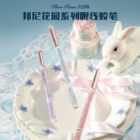  Flower Knows/花知晓 不易晕染 眼线胶笔