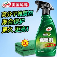 移动端：龟牌 速效汽车镀膜剂 500ml TC123006
