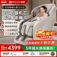迪斯 按摩椅T803L全身家用电动太空舱按摩椅A50新年礼物送父母长辈