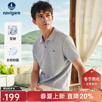 navigare 意大利小帆船polo衫男士2026夏季新款凉感短袖翻领体恤衫休闲上衣 冰河灰 L