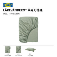 IKEA/宜家 可机洗 单人床笠+枕套+枕头保护套