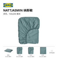 IKEA/宜家 可机洗 床笠