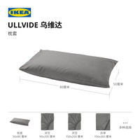 IKEA/宜家 可机洗 枕套