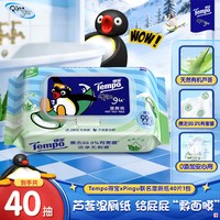 得宝 Pingu联名湿厕纸 40片*1包