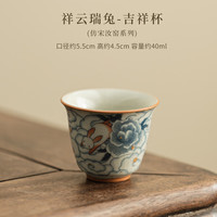 灵沐 可养 茶杯 祥云瑞兔-吉祥杯