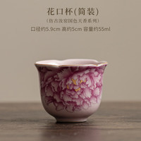  灵沐 开片可养 女士品茗杯 花口杯(简装)