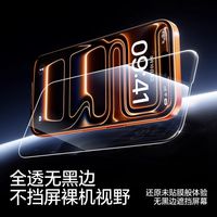 SMARTDEVIL/闪魔 无黑边 iPhone钢化膜