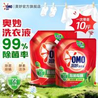 移动端、京东百亿补贴：奥妙 除菌除螨洗衣液 家庭囤货套装 10斤
