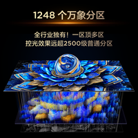 国家补贴：TCL 电视 75T7L Ultra 75英寸 QD-Mini LED 蝶翼星曜屏