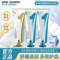 One Charm 倍护系列蜂胶炫白牙膏呵护牙龈清新口气净白洁渍牙膏100g三支装