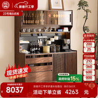 致典 北美黑胡桃木 餐边柜 1.5m岩板面