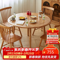 香木语 实木餐桌折叠圆桌