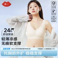氧心 女士文胸 Y0688