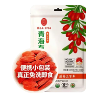  雷允上 无硫熏 有机枸杞