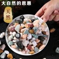  盛京植材 天然 彩色石子