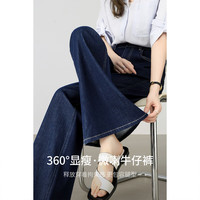  SENTUBILA/尚都比拉 弹力微喇 女士牛仔裤
