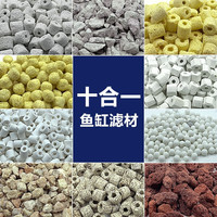  鱼之眼 净水材料 麦饭石 过滤网袋 麦饭石500g（带过滤网袋）