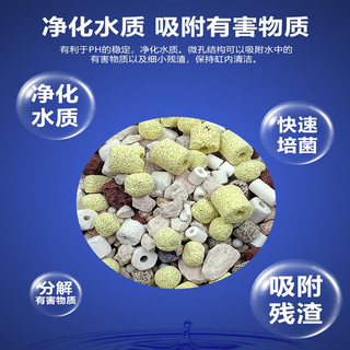  鱼之眼 陶瓷环 过滤网袋 小型玻璃陶瓷环500g（带过滤网袋）