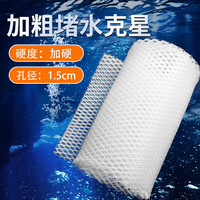  星舵 防堵水 鱼缸过滤棉