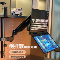  支尔成 可升降调节旋转 笔记本支架