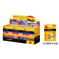 Kodak/柯达 盲盒 迷你数码相机+32G卡