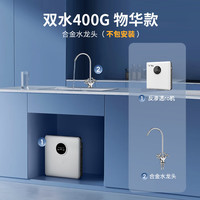 远大健科 RO反渗透净水器 通用滤芯 400g双水