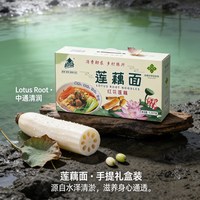 柏盛 传统美食 莲藕面条