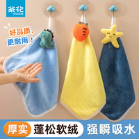  CHAHUA/茶花 加厚吸水 儿童擦手巾 恐龙款