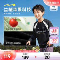 ANTA/安踏 加绒保暖 儿童卫衣