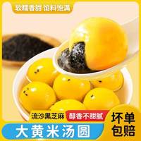  ZENGZIMOUNTAIN/曾子山 柿柿如意 大黄米汤圆
