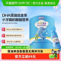 88VIP：成长快乐 DHA藻油  3岁+ 3g*30袋