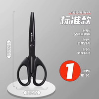  M&G/晨光 抗粘 儿童剪刀 黑刀刃-小号【1把装】