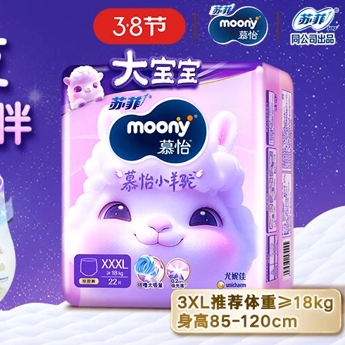 PLUS会员：moony 尤妮佳   小羊驼婴幼儿拉拉裤XXXL22片