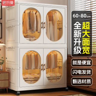 纳份爱 巨无霸80面宽 收纳衣柜 送8个衣架