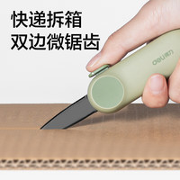得力 美工刀小号黑刃防锈学生锯齿刀创意便携裁纸刀快递开箱神器