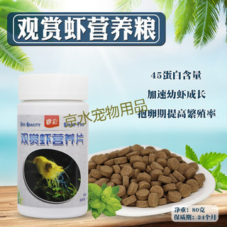  新宠之康 高蛋白 虾饲料 喂食器 40厘米喂食器(含食盘)