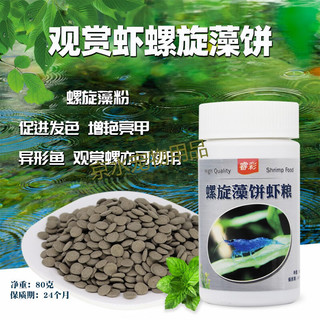  新宠之康 高蛋白 虾饲料 喂食器 40厘米喂食器(含食盘)