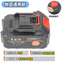 makita/牧田 大功率 电动扳手 锂电池