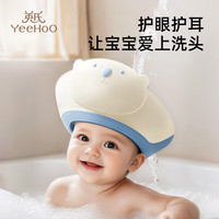 英氏 小白熊洗头帽
