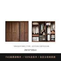  lengon/良工 北美黑胡桃 实木衣柜