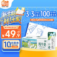 辉山 纯牛奶 200ml*24盒