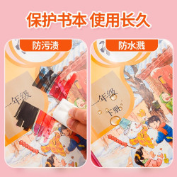 六品堂 防水 小书皮套+姓名贴