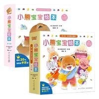 益智启蒙 儿童绘本
