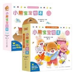 益智启蒙 儿童绘本