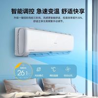 长虹 KFR-26GW/ZDCSW1+R1(SE) 新一级能效变频冷暖 壁挂式空调