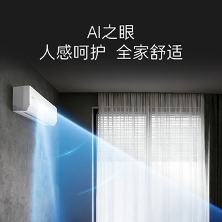 Casarte 卡萨帝 星悦系列 CAS3531F20J(81)U1 新一级能效 壁挂式空调 1.5匹