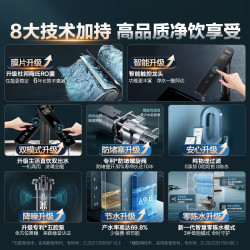 美的 MRC805C-3000 RO反渗透 加热直饮 净水器套装